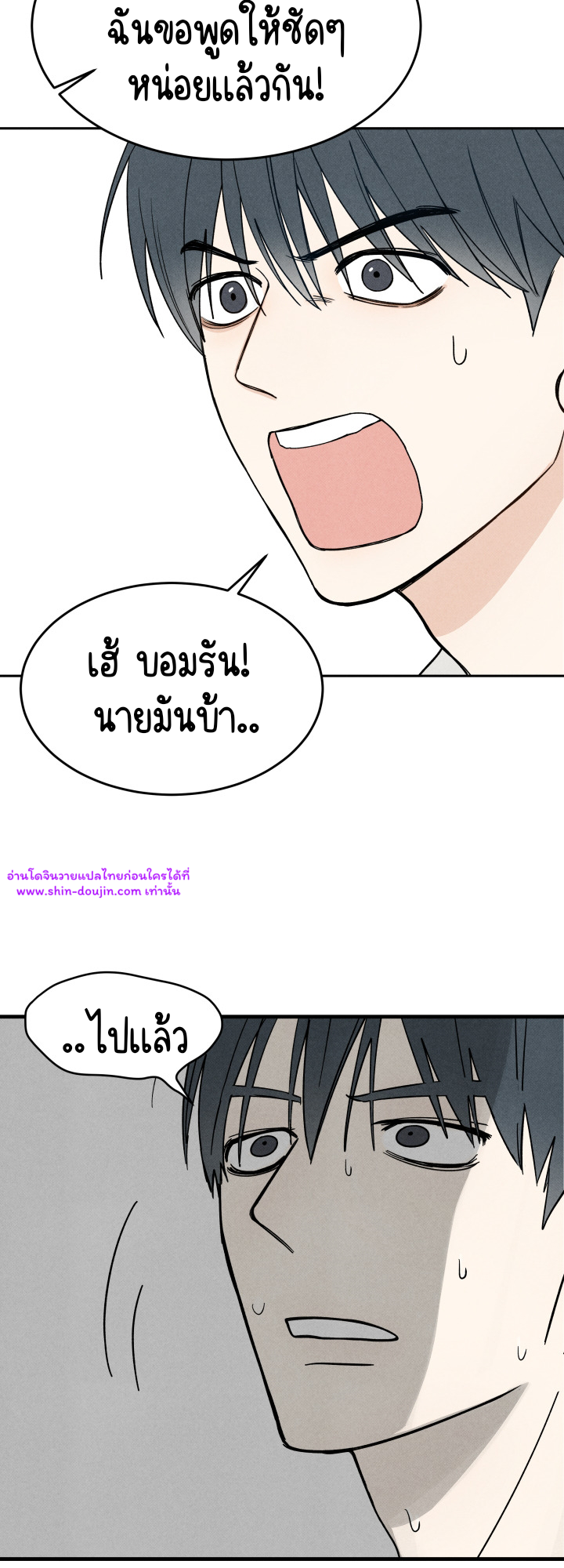 We Are Young EP 1